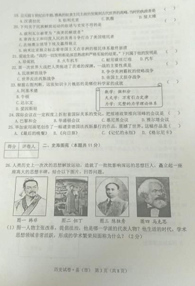 (www.zxxk.com)--教育资源门户，提供试卷、教案、课件、论文、素材及各类教学资源下载，还有大量而丰富的教学相关资讯！