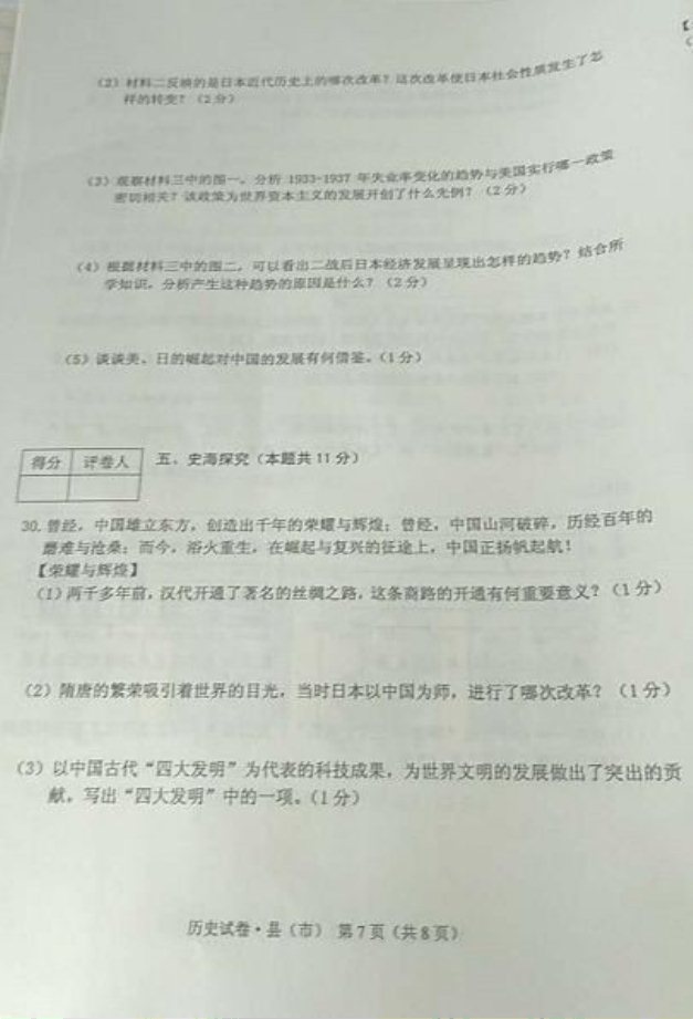 (www.zxxk.com)--教育资源门户，提供试卷、教案、课件、论文、素材及各类教学资源下载，还有大量而丰富的教学相关资讯！