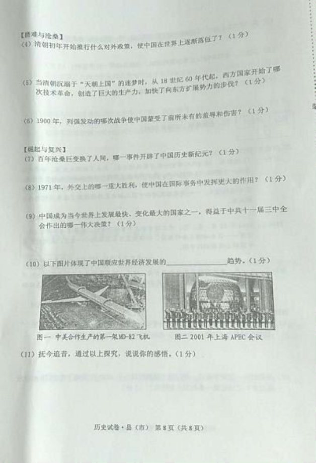 (www.zxxk.com)--教育资源门户，提供试卷、教案、课件、论文、素材及各类教学资源下载，还有大量而丰富的教学相关资讯！