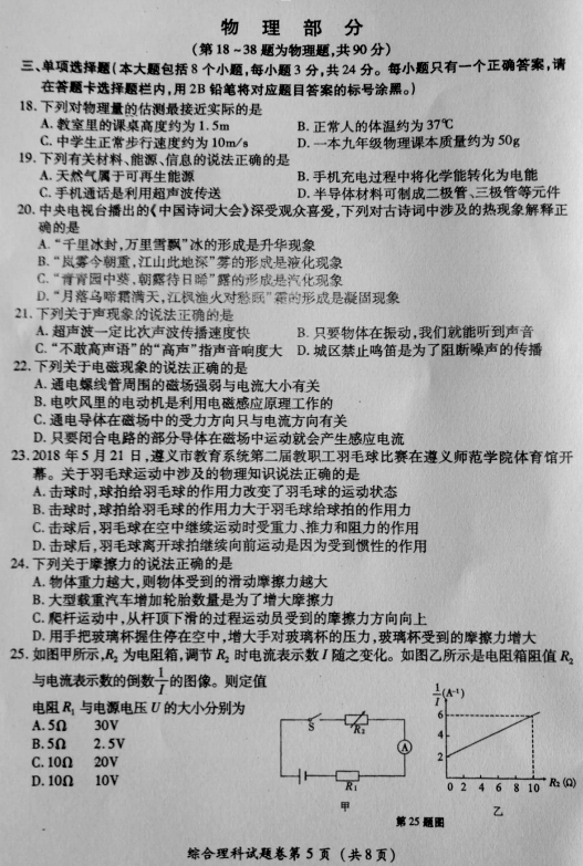 QQ截图20180625125228