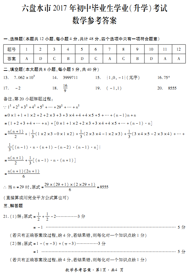 (www.zxxk.com)--教育资源门户，提供试卷、教案、课件、论文、素材及各类教学资源下载，还有大量而丰富的教学相关资讯！