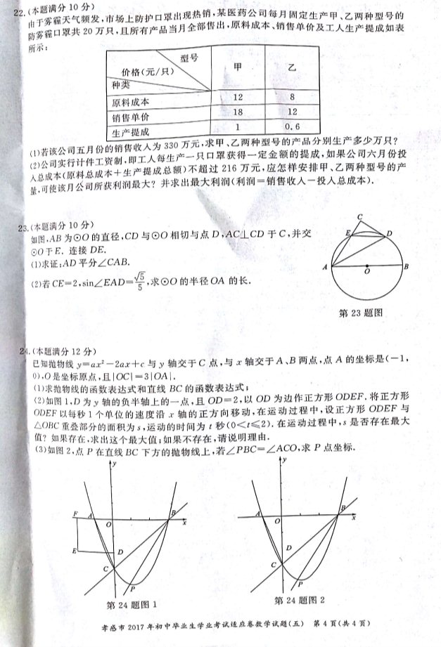 (www.zxxk.com)--教育资源门户，提供试卷、教案、课件、论文、素材及各类教学资源下载，还有大量而丰富的教学相关资讯！