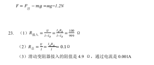 (www.zxxk.com)--教育资源门户，提供试卷、教案、课件、论文、素材及各类教学资源下载，还有大量而丰富的教学相关资讯！