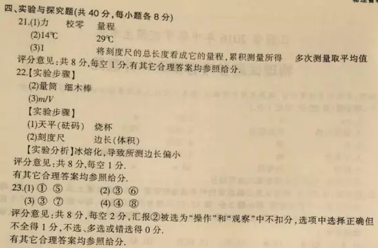 (www.zxxk.com)--教育资源门户，提供试卷、教案、课件、论文、素材及各类教学资源下载，还有大量而丰富的教学相关资讯！