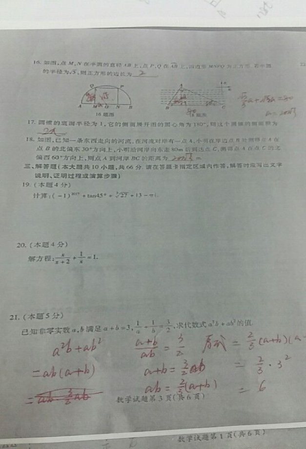 (www.zxxk.com)--教育资源门户，提供试卷、教案、课件、论文、素材及各类教学资源下载，还有大量而丰富的教学相关资讯！