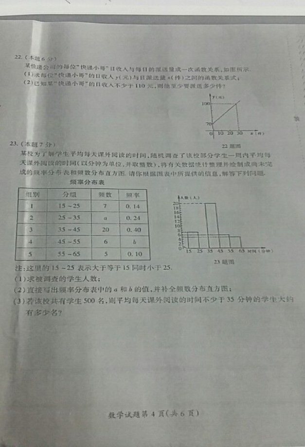 (www.zxxk.com)--教育资源门户，提供试卷、教案、课件、论文、素材及各类教学资源下载，还有大量而丰富的教学相关资讯！