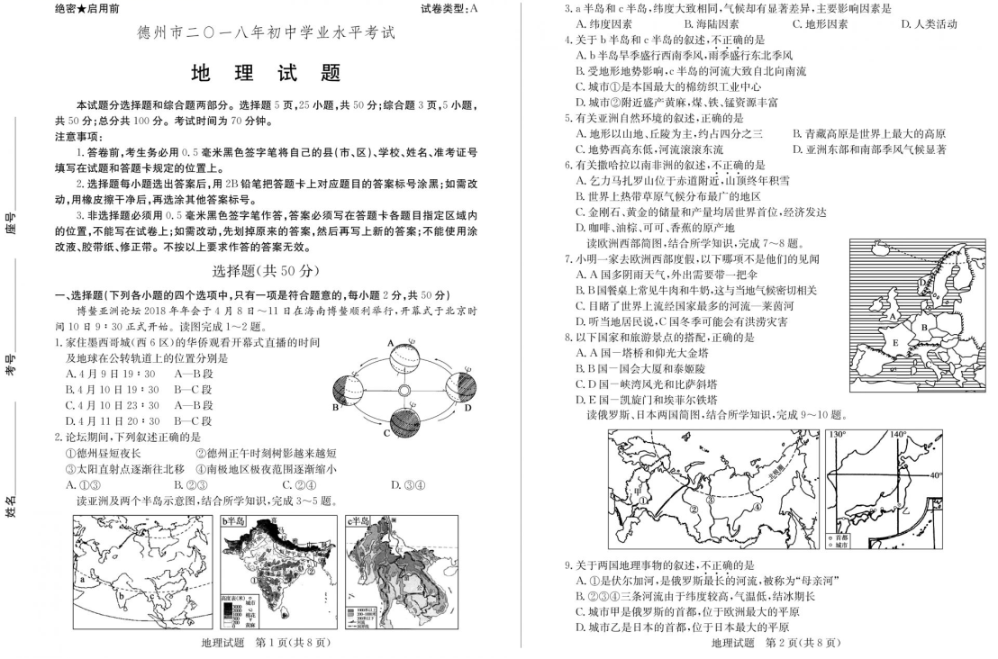 (www.zxxk.com)--教育资源门户，提供试卷、教案、课件、论文、素材及各类教学资源下载，还有大量而丰富的教学相关资讯！
