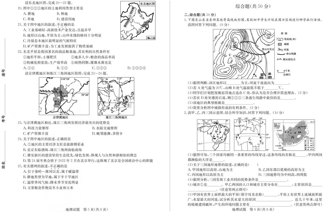 (www.zxxk.com)--教育资源门户，提供试卷、教案、课件、论文、素材及各类教学资源下载，还有大量而丰富的教学相关资讯！
