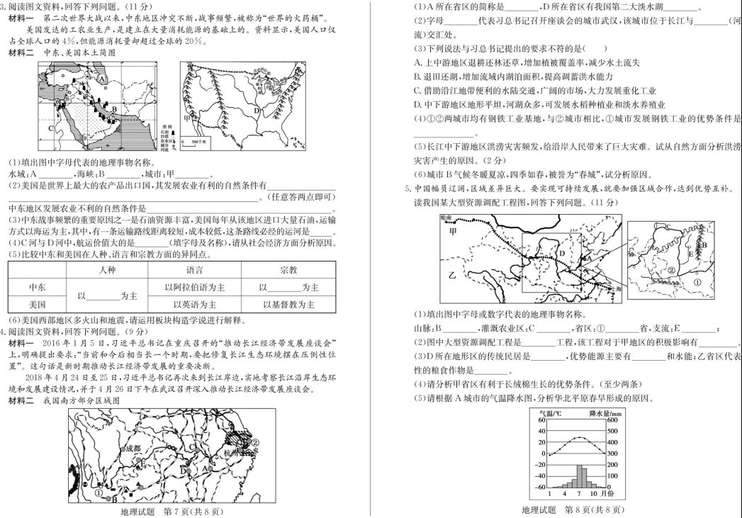 (www.zxxk.com)--教育资源门户，提供试卷、教案、课件、论文、素材及各类教学资源下载，还有大量而丰富的教学相关资讯！