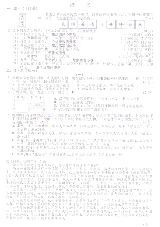 (www.zxxk.com)--教育资源门户，提供试卷、教案、课件、论文、素材及各类教学资源下载，还有大量而丰富的教学相关资讯！