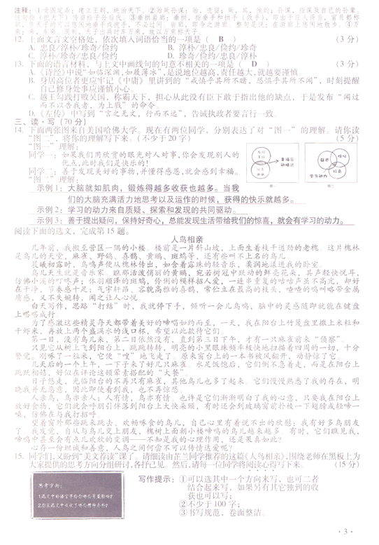 (www.zxxk.com)--教育资源门户，提供试卷、教案、课件、论文、素材及各类教学资源下载，还有大量而丰富的教学相关资讯！