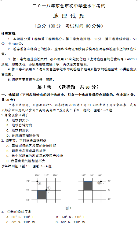 QQ截图20180628135948