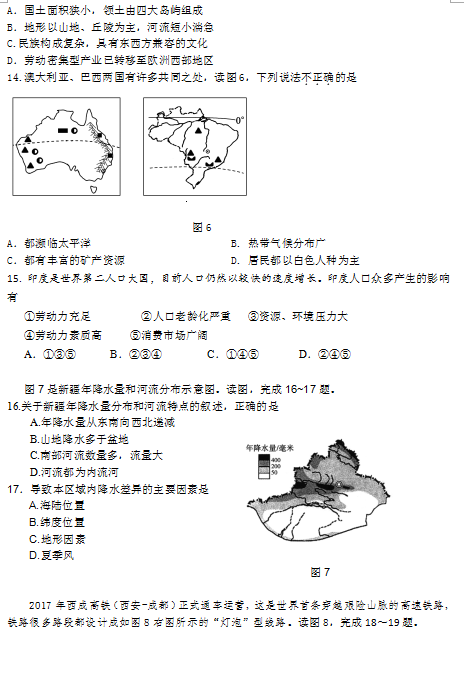 QQ截图20180628135912