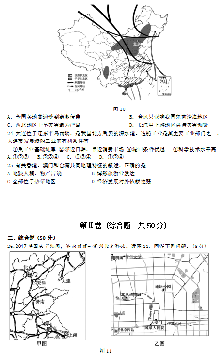 QQ截图20180628135849
