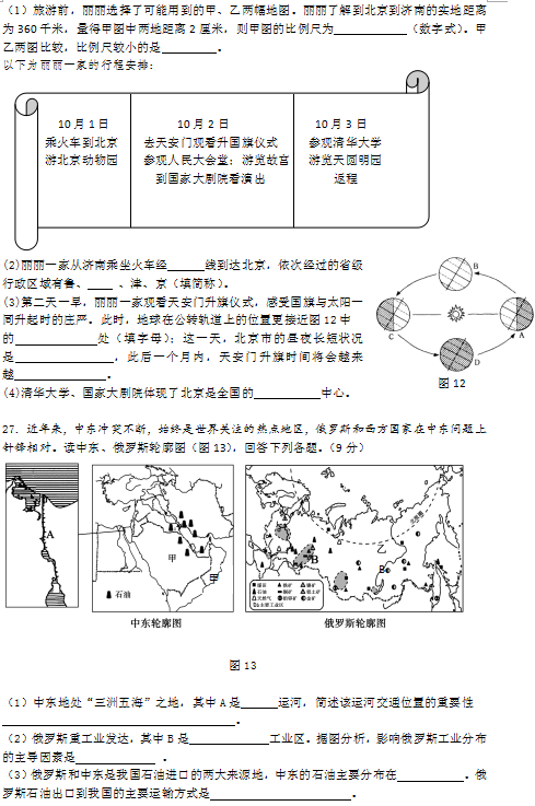 QQ截图20180628135836