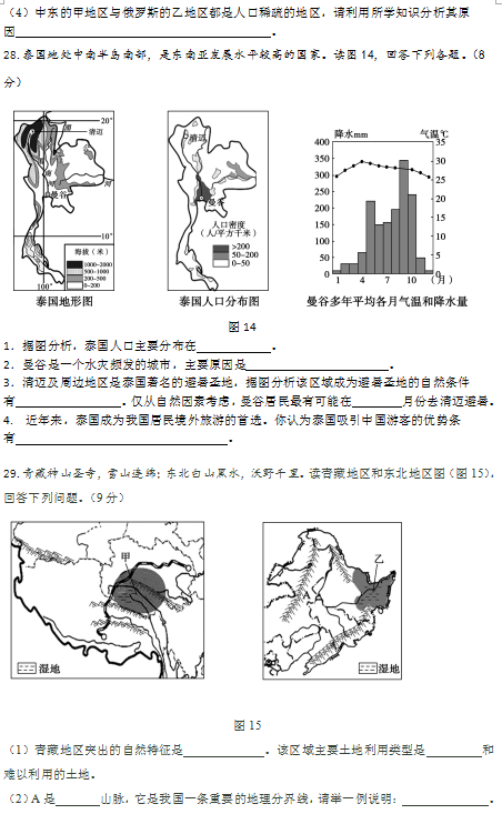 QQ截图20180628135822