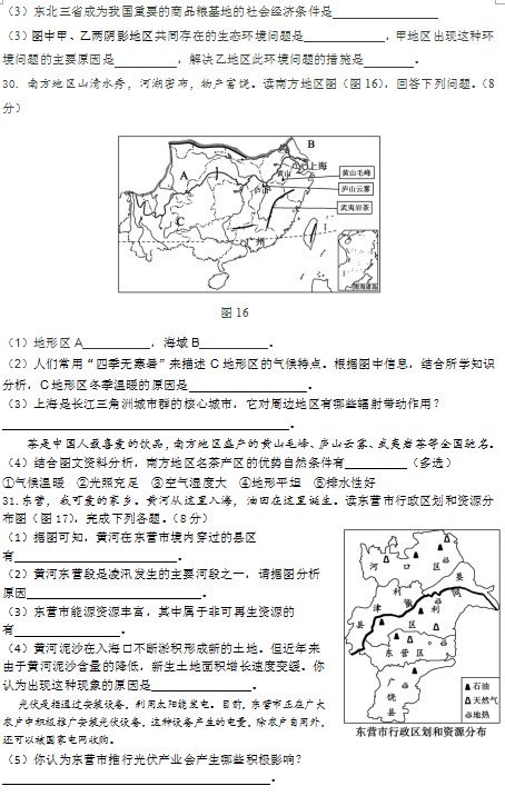QQ截图20180628135758