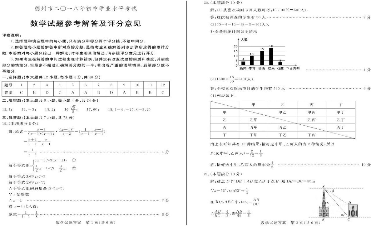 (www.zxxk.com)--教育资源门户，提供试卷、教案、课件、论文、素材及各类教学资源下载，还有大量而丰富的教学相关资讯！