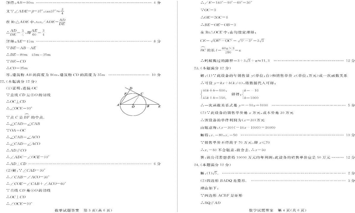 (www.zxxk.com)--教育资源门户，提供试卷、教案、课件、论文、素材及各类教学资源下载，还有大量而丰富的教学相关资讯！