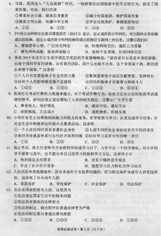 (www.zxxk.com)--教育资源门户，提供试卷、教案、课件、论文、素材及各类教学资源下载，还有大量而丰富的教学相关资讯！