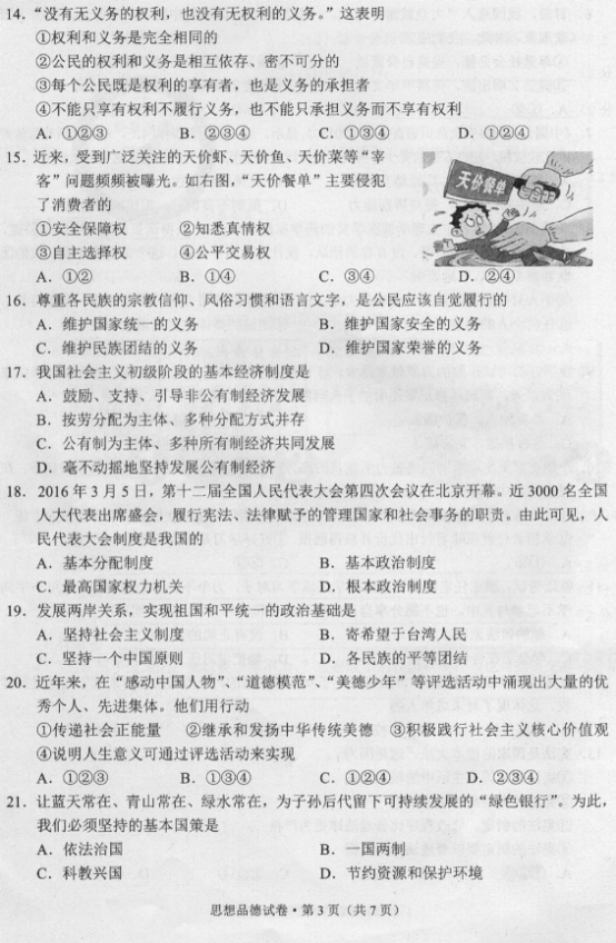 (www.zxxk.com)--教育资源门户，提供试卷、教案、课件、论文、素材及各类教学资源下载，还有大量而丰富的教学相关资讯！