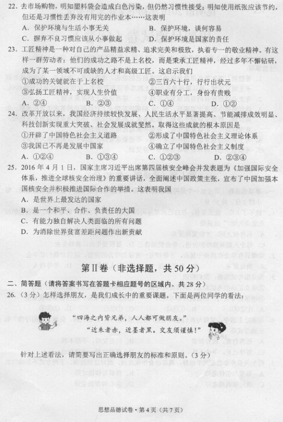 (www.zxxk.com)--教育资源门户，提供试卷、教案、课件、论文、素材及各类教学资源下载，还有大量而丰富的教学相关资讯！