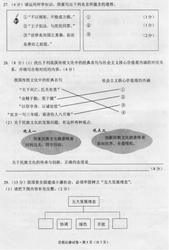 (www.zxxk.com)--教育资源门户，提供试卷、教案、课件、论文、素材及各类教学资源下载，还有大量而丰富的教学相关资讯！