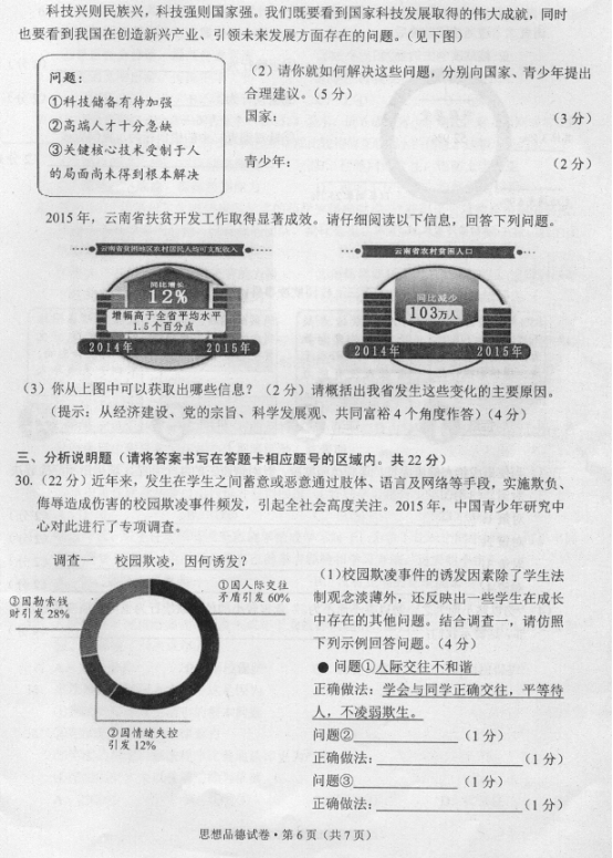 (www.zxxk.com)--教育资源门户，提供试卷、教案、课件、论文、素材及各类教学资源下载，还有大量而丰富的教学相关资讯！