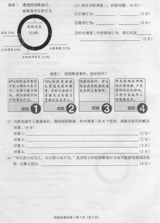 (www.zxxk.com)--教育资源门户，提供试卷、教案、课件、论文、素材及各类教学资源下载，还有大量而丰富的教学相关资讯！