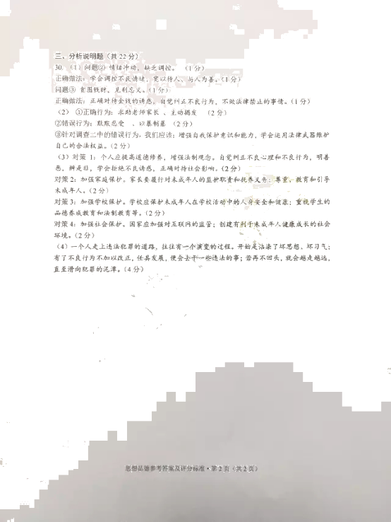 (www.zxxk.com)--教育资源门户，提供试卷、教案、课件、论文、素材及各类教学资源下载，还有大量而丰富的教学相关资讯！