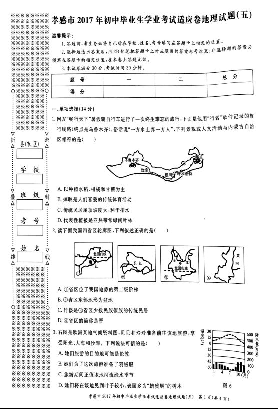 (www.zxxk.com)--教育资源门户，提供试卷、教案、课件、论文、素材及各类教学资源下载，还有大量而丰富的教学相关资讯！