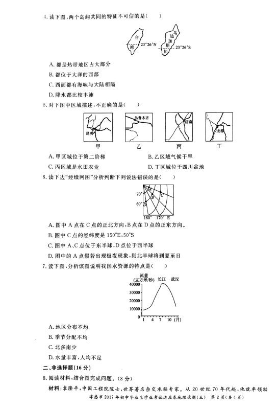 (www.zxxk.com)--教育资源门户，提供试卷、教案、课件、论文、素材及各类教学资源下载，还有大量而丰富的教学相关资讯！