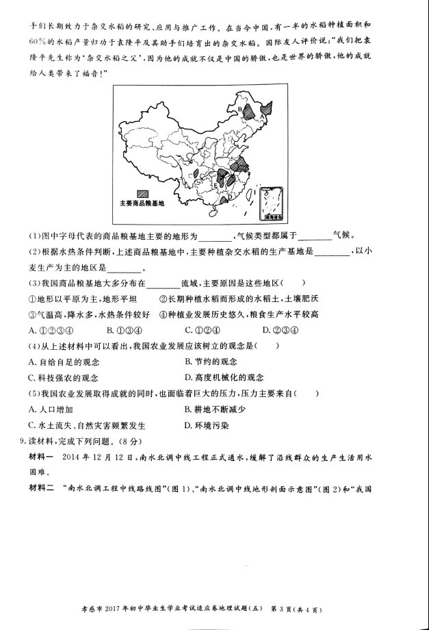 (www.zxxk.com)--教育资源门户，提供试卷、教案、课件、论文、素材及各类教学资源下载，还有大量而丰富的教学相关资讯！