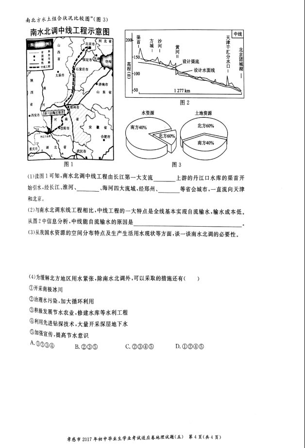 (www.zxxk.com)--教育资源门户，提供试卷、教案、课件、论文、素材及各类教学资源下载，还有大量而丰富的教学相关资讯！