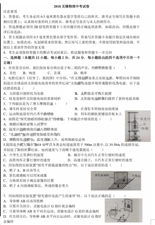QQ截图20180621140525
