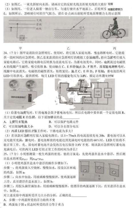 QQ截图20180621140452
