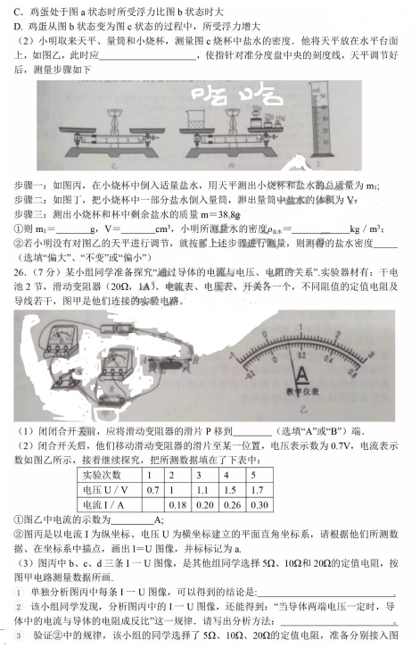 QQ截图20180621140437