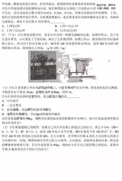 QQ截图20180621140426