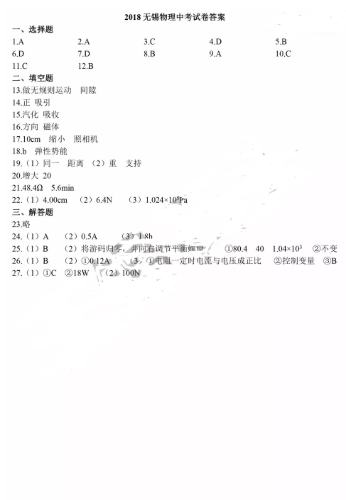QQ截图20180621140415