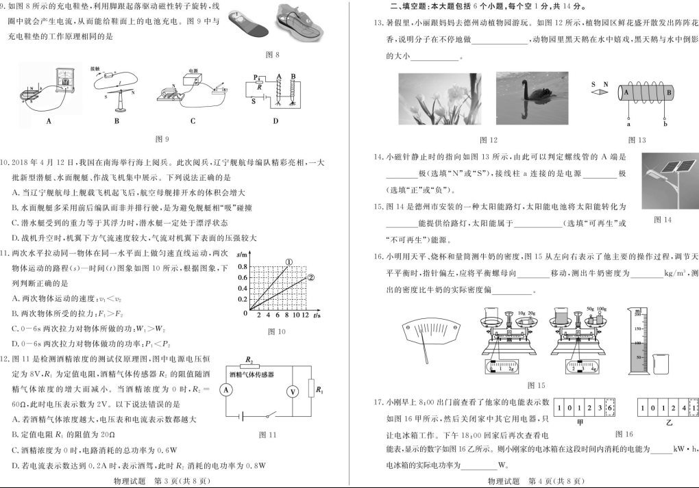 (www.zxxk.com)--教育资源门户，提供试卷、教案、课件、论文、素材及各类教学资源下载，还有大量而丰富的教学相关资讯！