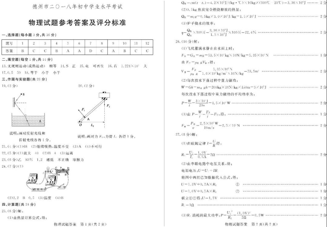 (www.zxxk.com)--教育资源门户，提供试卷、教案、课件、论文、素材及各类教学资源下载，还有大量而丰富的教学相关资讯！