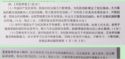 (www.zxxk.com)--教育资源门户，提供试卷、教案、课件、论文、素材及各类教学资源下载，还有大量而丰富的教学相关资讯！