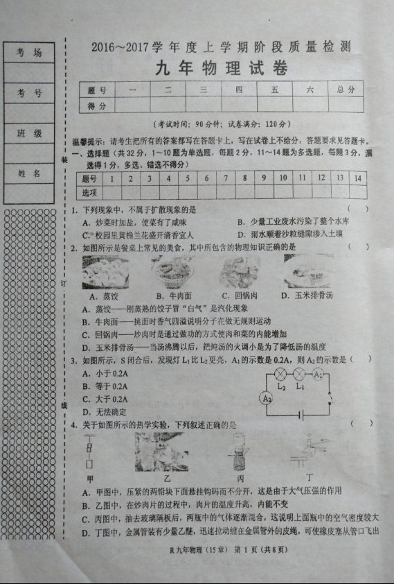 (www.zxxk.com)--教育资源门户，提供试卷、教案、课件、论文、素材及各类教学资源下载，还有大量而丰富的教学相关资讯！