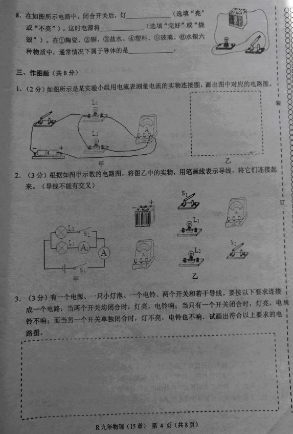 (www.zxxk.com)--教育资源门户，提供试卷、教案、课件、论文、素材及各类教学资源下载，还有大量而丰富的教学相关资讯！