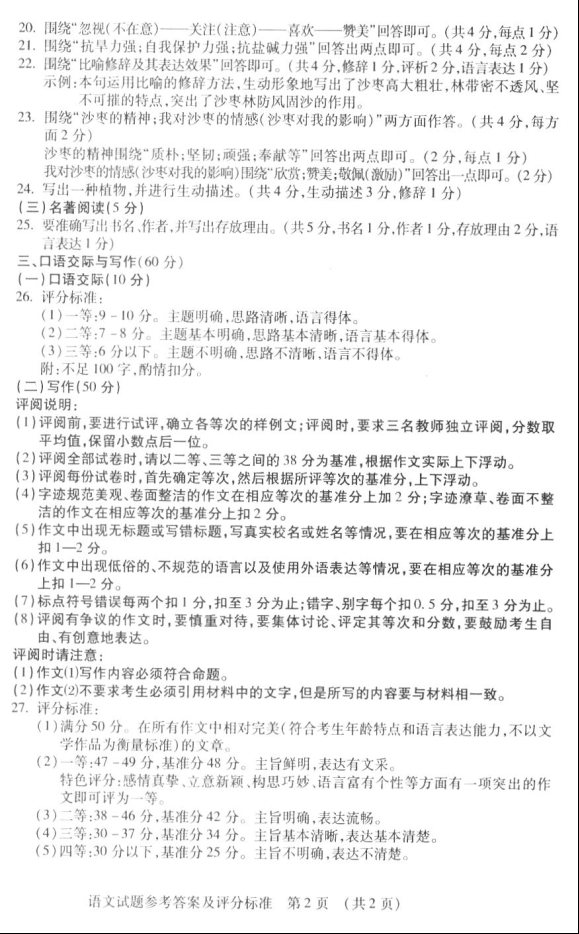 (www.zxxk.com)--教育资源门户，提供试卷、教案、课件、论文、素材及各类教学资源下载，还有大量而丰富的教学相关资讯！