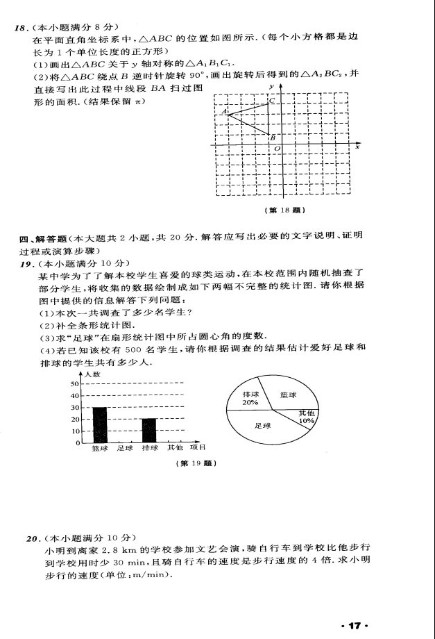 (www.zxxk.com)--教育资源门户，提供试卷、教案、课件、论文、素材及各类教学资源下载，还有大量而丰富的教学相关资讯！