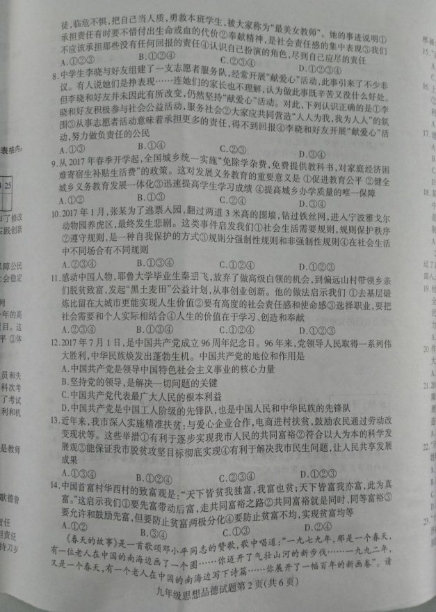 (www.zxxk.com)--教育资源门户，提供试卷、教案、课件、论文、素材及各类教学资源下载，还有大量而丰富的教学相关资讯！