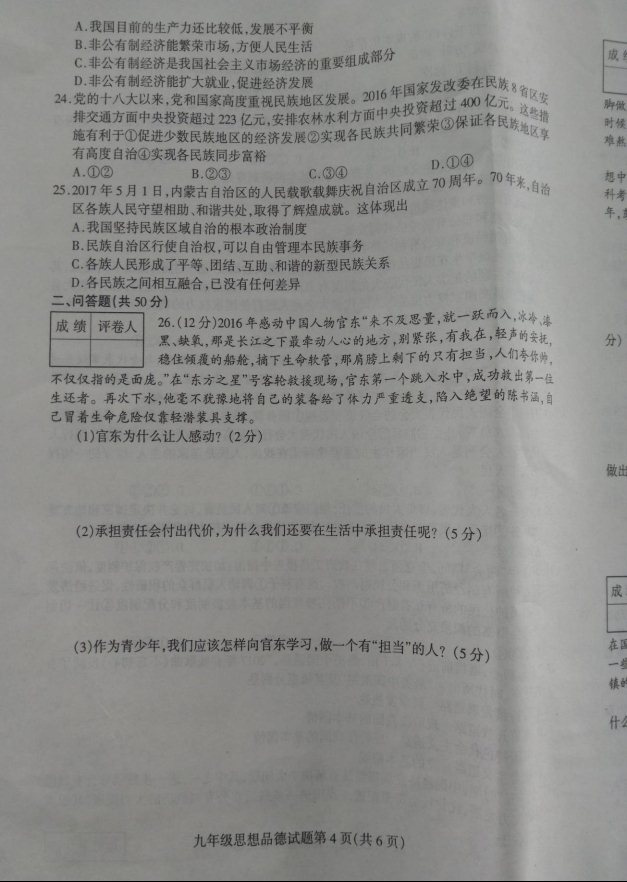 (www.zxxk.com)--教育资源门户，提供试卷、教案、课件、论文、素材及各类教学资源下载，还有大量而丰富的教学相关资讯！