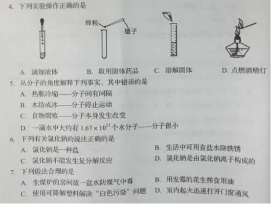 (www.zxxk.com)--教育资源门户，提供试卷、教案、课件、论文、素材及各类教学资源下载，还有大量而丰富的教学相关资讯！