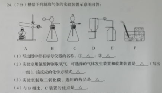 (www.zxxk.com)--教育资源门户，提供试卷、教案、课件、论文、素材及各类教学资源下载，还有大量而丰富的教学相关资讯！